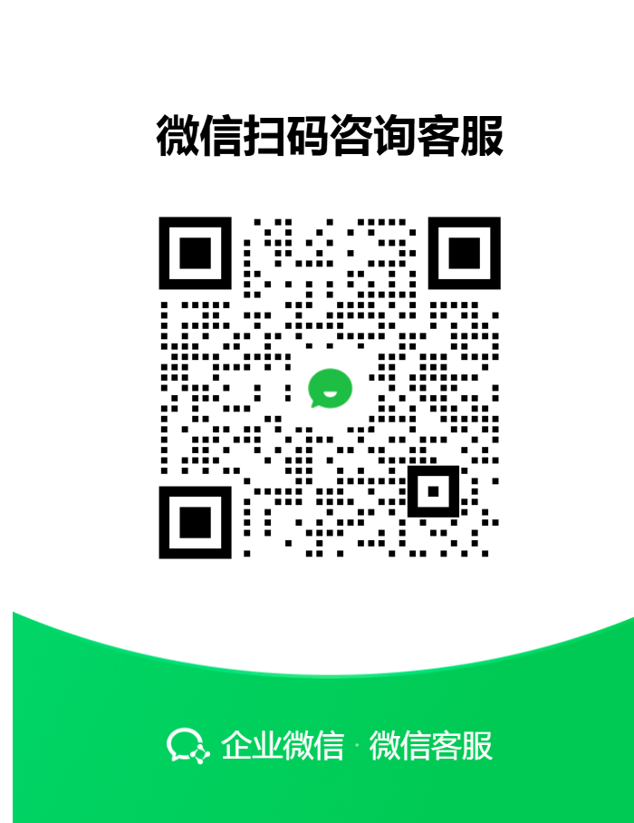 爱科申 客服微信